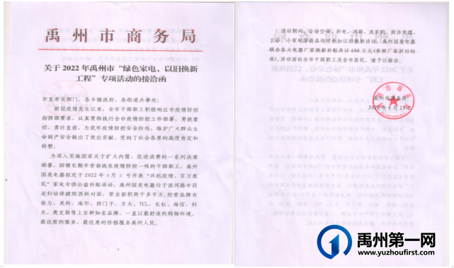 国美电器“绿色家电 · 焕新工程”百万补贴福利大放送! 国美电器“绿色家电 · 焕新工程”百万补贴福利大放送!