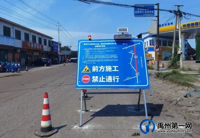 @禹州人,经过S320线这条省道请提前绕行! @禹州人,经过S320线这条省道请提前绕行!