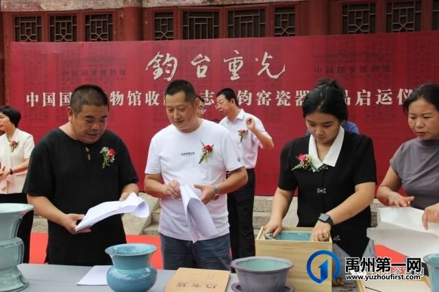 国家博物馆收藏刘志军钧窑瓷器作品启运仪式在禹州钧台窑址博物馆举行 国家博物馆收藏刘志军钧窑瓷器作品启运仪式在禹州钧台窑址博物馆举行