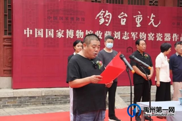 国家博物馆收藏刘志军钧窑瓷器作品启运仪式在禹州钧台窑址博物馆举行 国家博物馆收藏刘志军钧窑瓷器作品启运仪式在禹州钧台窑址博物馆举行
