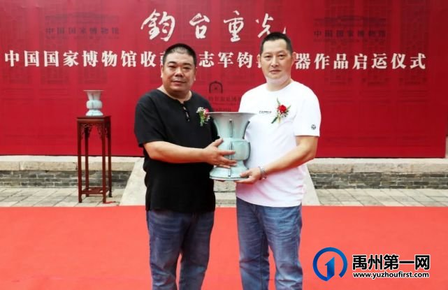 厉害了!禹州24件钧瓷作品入藏国家博物馆! 厉害了!禹州24件钧瓷作品入藏国家博物馆!