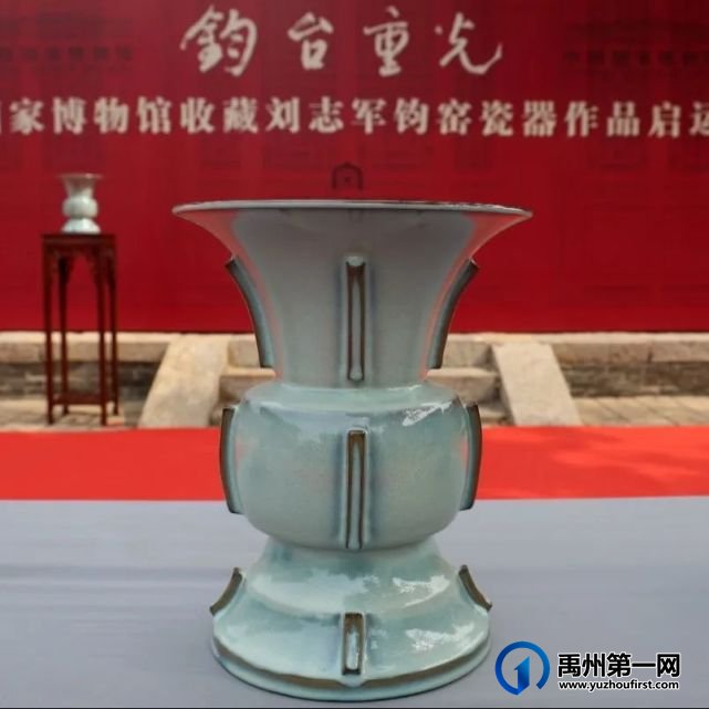 厉害了!禹州24件钧瓷作品入藏国家博物馆! 厉害了!禹州24件钧瓷作品入藏国家博物馆!