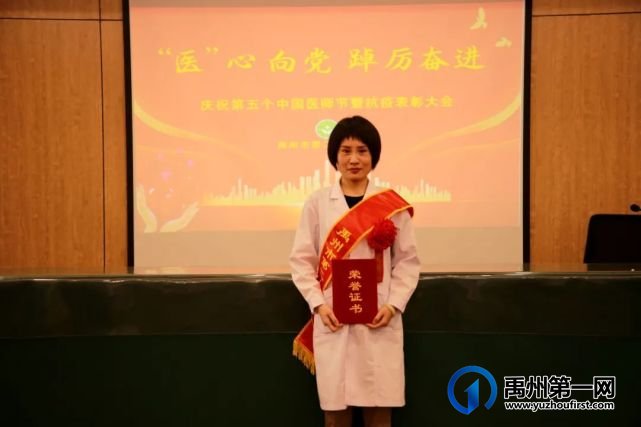 禹州市二院抗疫先进个人事迹(五)——位影影 禹州市二院抗疫先进个人事迹(五)——位影影
