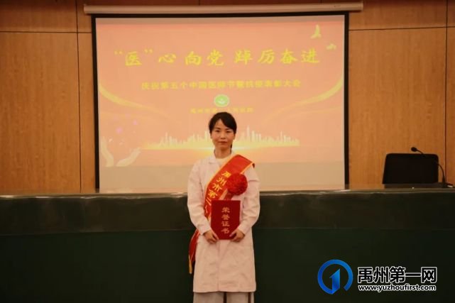 禹州市二院抗疫先进个人事迹(三)——郭伟丽 禹州市二院抗疫先进个人事迹(三)——郭伟丽