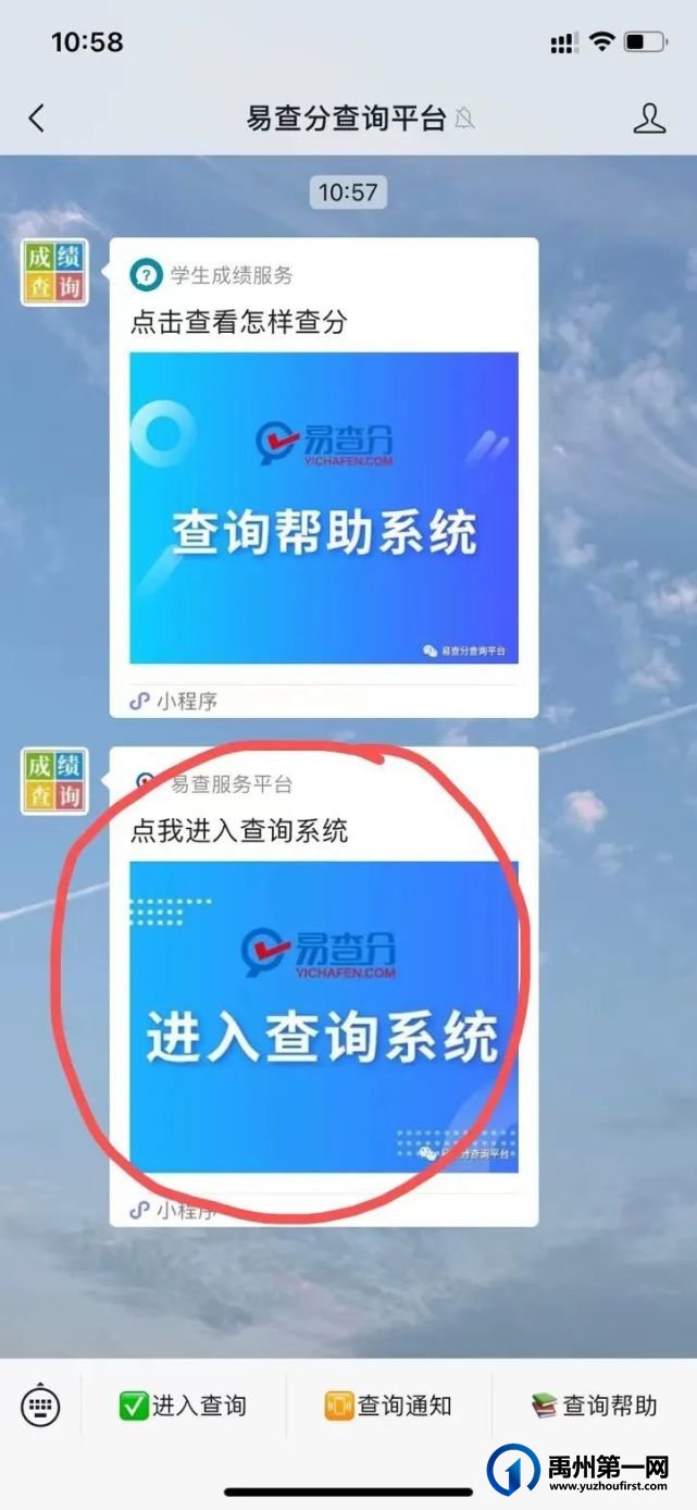 钧台中心学校2022年秋季七年级录取及分班结果查询 钧台中心学校2022年秋季七年级录取及分班结果查询