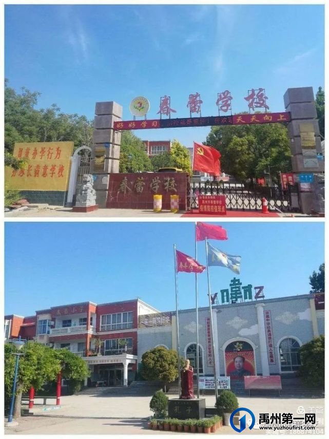禹州市春蕾学校2022年秋季开学通知 禹州市春蕾学校2022年秋季开学通知