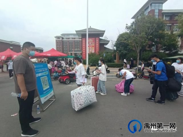 秋阳微燥 学子归校 秋阳微燥 学子归校