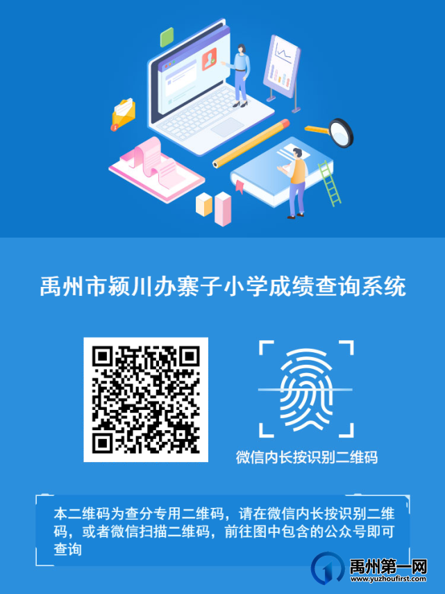 禹州寨子小学2022年秋季一年级新生预录取名单 禹州寨子小学2022年秋季一年级新生预录取名单