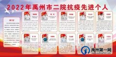 禹州市二院抗疫先进个人事迹（三）——郭伟丽