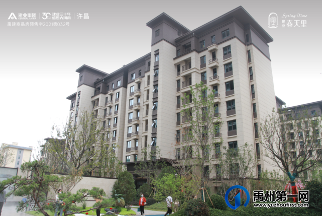 禹州建业春天里首期盛大交付,撼动一城! 禹州建业春天里首期盛大交付,撼动一城!
