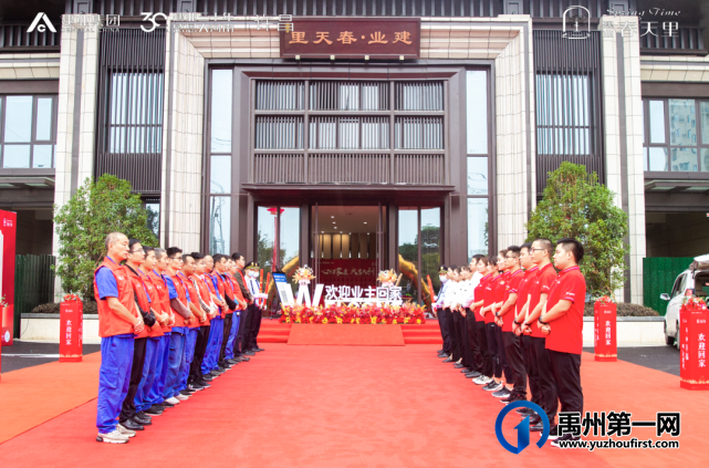 禹州建业春天里首期盛大交付,撼动一城! 禹州建业春天里首期盛大交付,撼动一城!