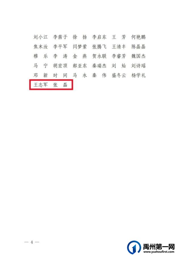 禹州市非物质文化遗产保护中心荣获省级殊荣 禹州市非物质文化遗产保护中心荣获省级殊荣