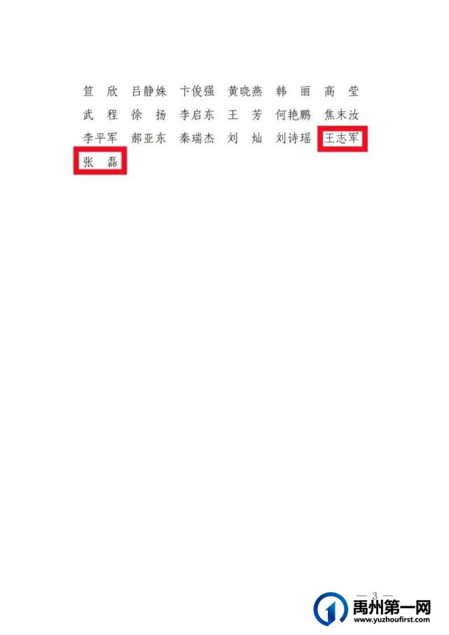 禹州市非物质文化遗产保护中心荣获省级殊荣 禹州市非物质文化遗产保护中心荣获省级殊荣