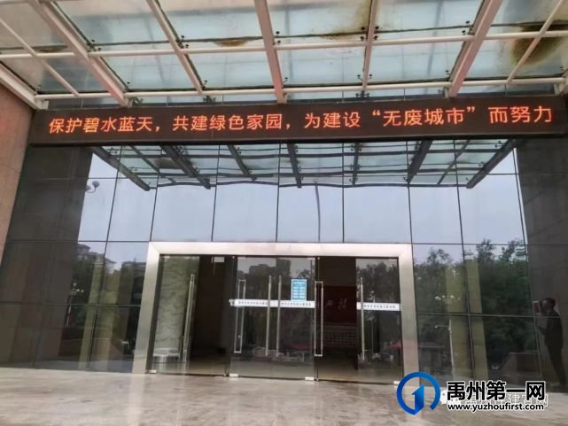 禹州市住建局积极开展“无废城市”创建工作 禹州市住建局积极开展“无废城市”创建工作