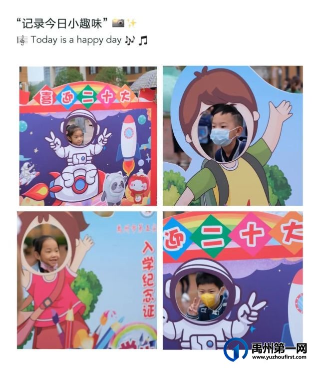 禹州市第五实验学校2022年秋季新生开学迎新活动纪实 禹州市第五实验学校2022年秋季新生开学迎新活动纪实