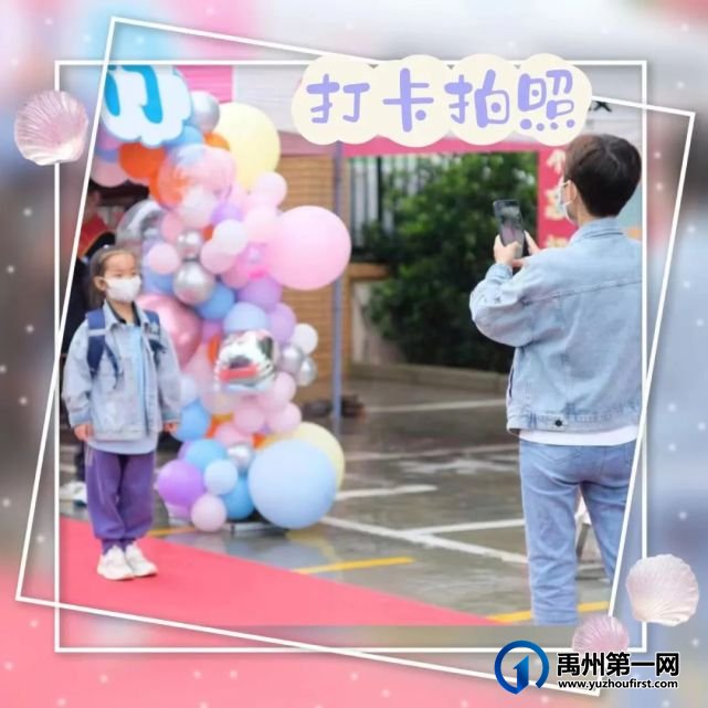 禹州市第五实验学校2022年秋季新生开学迎新活动纪实 禹州市第五实验学校2022年秋季新生开学迎新活动纪实