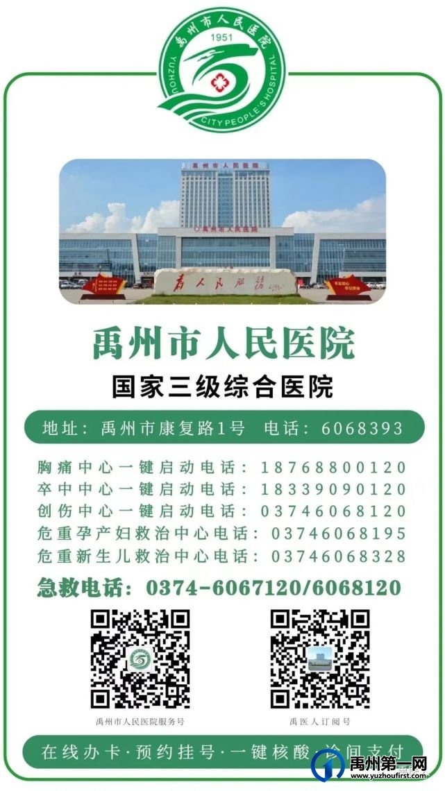 禹州市人民医院医疗健康集团重症慢性病开始申报啦! 禹州市人民医院医疗健康集团重症慢性病开始申报啦!