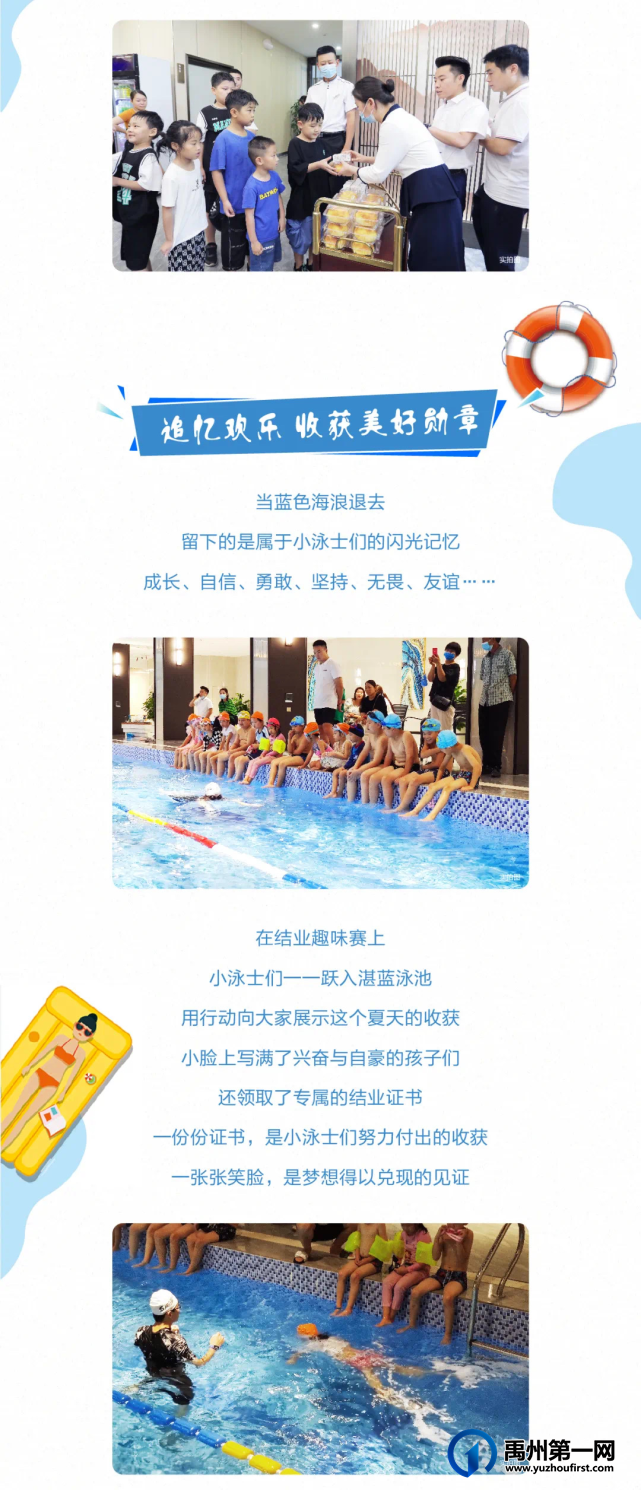 禹州恒达滨河府首届逐浪计划欢乐结课! 禹州恒达滨河府首届逐浪计划欢乐结课!