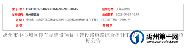 禹州又一重要路段将施工改造.... 禹州又一重要路段将施工改造....