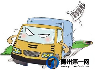 禹州:1车主肇事逃逸 禹州:1车主肇事逃逸