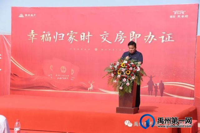 禹州市不动产登记交易中心参加“交房即交证”仪式 禹州市不动产登记交易中心参加“交房即交证”仪式