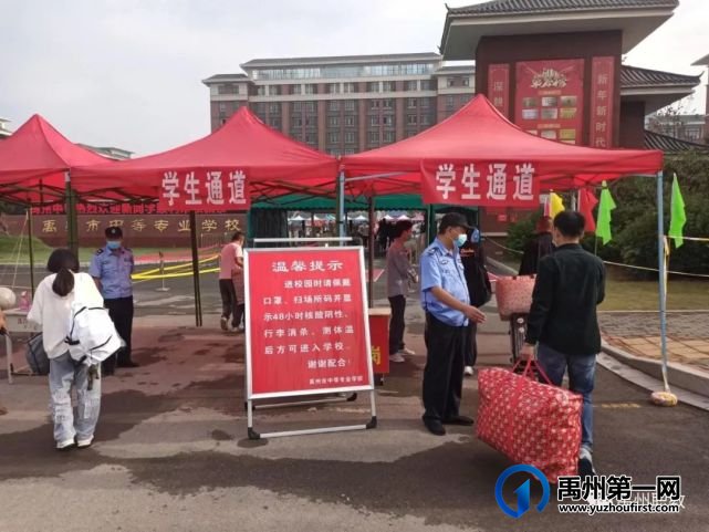 禹州中专圆满完成2022秋新生入学报到 禹州中专圆满完成2022秋新生入学报到