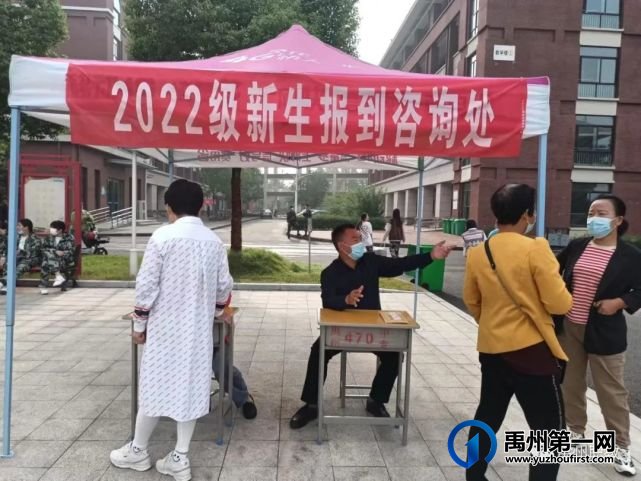 禹州中专圆满完成2022秋新生入学报到 禹州中专圆满完成2022秋新生入学报到