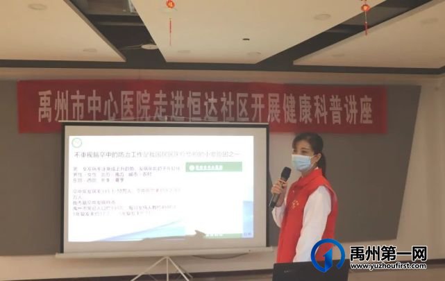 禹州市中心医院——健康科普进社区 禹州市中心医院——健康科普进社区