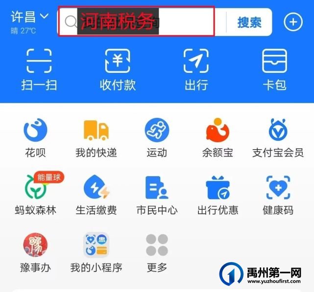 禹州市2022年城乡居民养老保险缴费必看! 禹州市2022年城乡居民养老保险缴费必看!