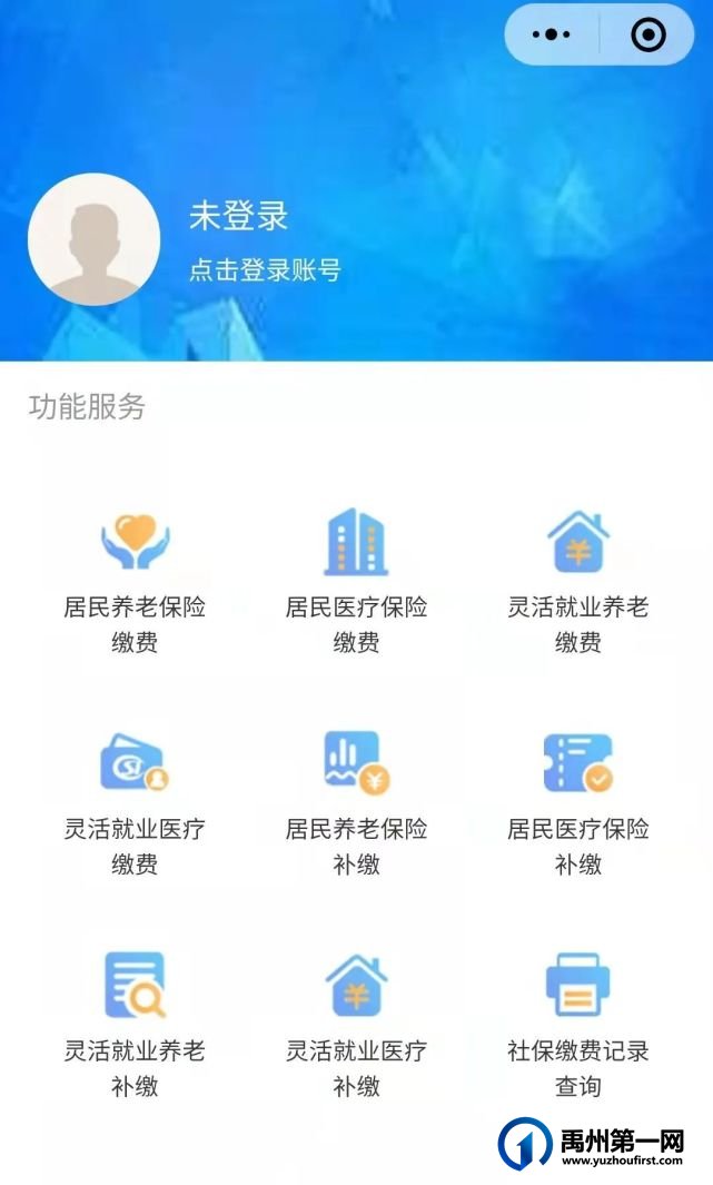 禹州市2022年城乡居民养老保险缴费必看! 禹州市2022年城乡居民养老保险缴费必看!