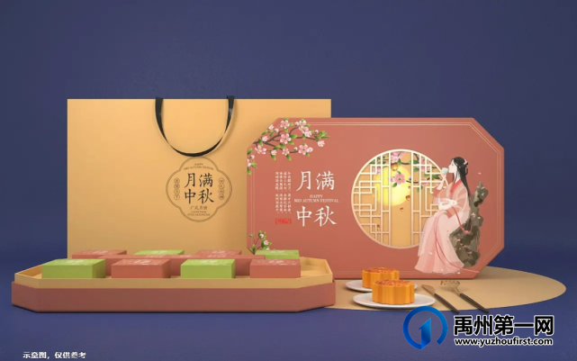 禹州万山绿都福利来啦||这个中秋节,万山让团圆的味道更加甜蜜 禹州万山绿都福利来啦||这个中秋节,万山让团圆的味道更加甜蜜