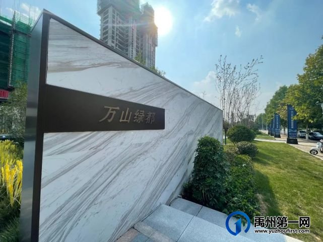 禹州万山绿都福利来啦||这个中秋节,万山让团圆的味道更加甜蜜 禹州万山绿都福利来啦||这个中秋节,万山让团圆的味道更加甜蜜