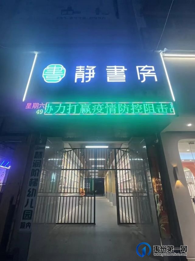 重要通知!禹州最美书房来了!现场实拍..... 重要通知!禹州最美书房来了!现场实拍.....