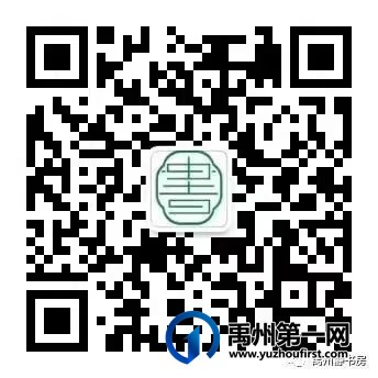 重要通知!禹州最美书房来了!现场实拍..... 重要通知!禹州最美书房来了!现场实拍.....