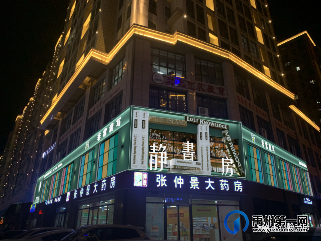重要通知!禹州最美书房来了!现场实拍..... 重要通知!禹州最美书房来了!现场实拍.....