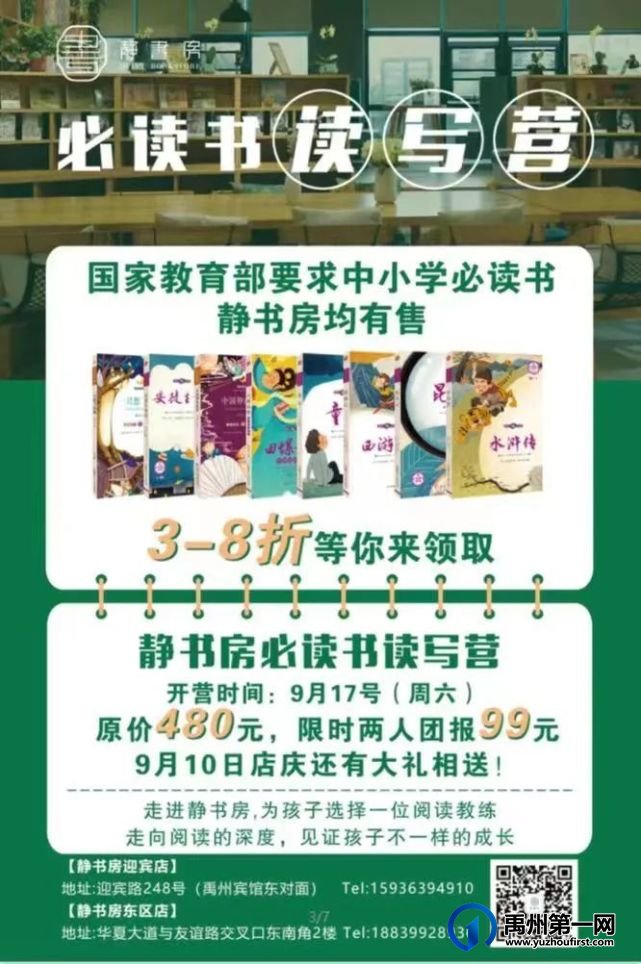 重要通知!禹州最美书房来了!现场实拍..... 重要通知!禹州最美书房来了!现场实拍.....