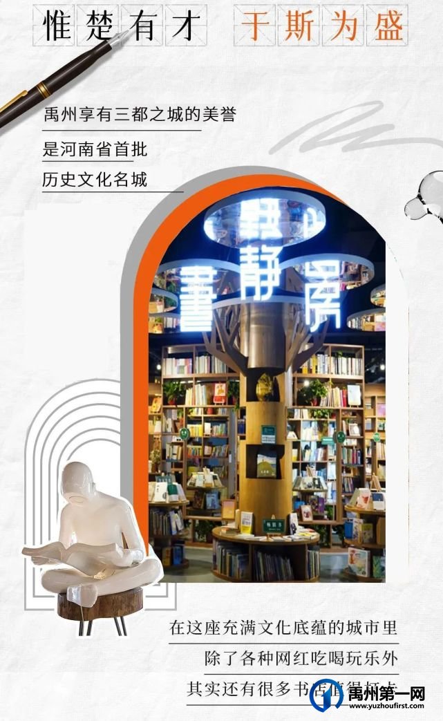 重要通知!禹州最美书房来了!现场实拍..... 重要通知!禹州最美书房来了!现场实拍.....