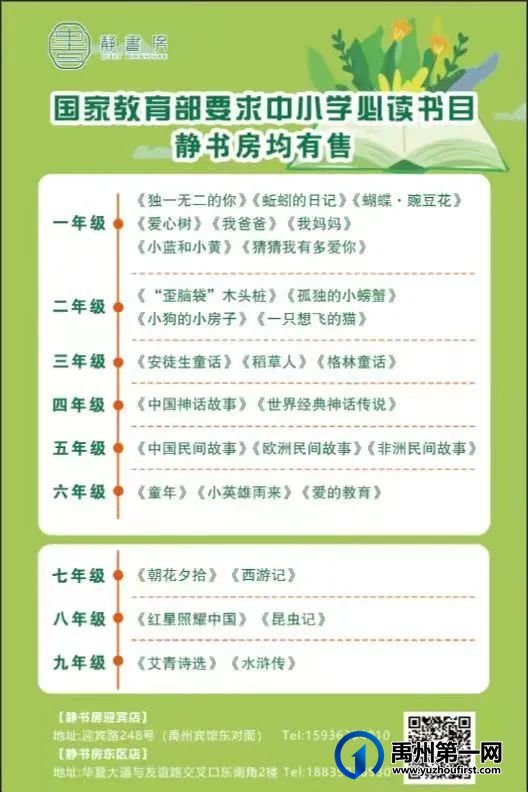 重要通知!禹州最美书房来了!现场实拍..... 重要通知!禹州最美书房来了!现场实拍.....