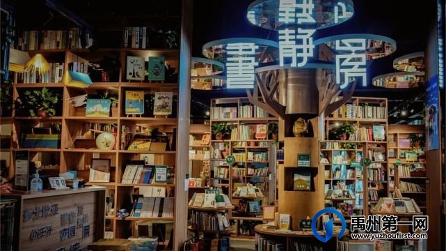 重要通知!禹州最美书房来了!现场实拍..... 重要通知!禹州最美书房来了!现场实拍.....