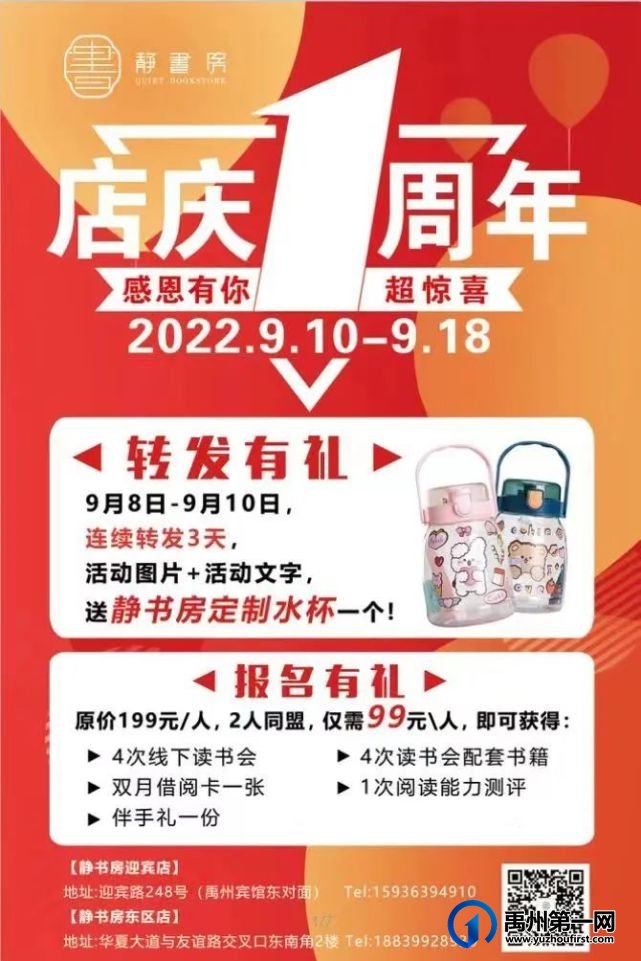 重要通知!禹州最美书房来了!现场实拍..... 重要通知!禹州最美书房来了!现场实拍.....