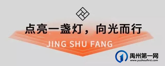 重要通知!禹州最美书房来了!现场实拍..... 重要通知!禹州最美书房来了!现场实拍.....
