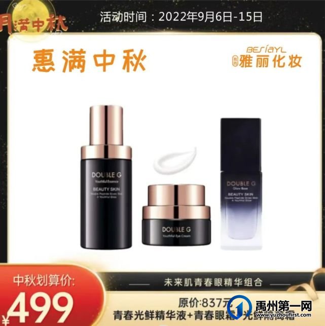 禹州雅丽化妆当中秋节遇到教师节,浓情教师节,礼遇中秋,海量优惠等你来! 禹州雅丽化妆当中秋节遇到教师节,浓情教师节,礼遇中秋,海量优惠等你来!