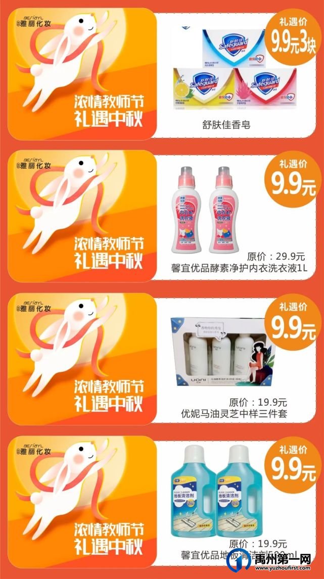 禹州雅丽化妆当中秋节遇到教师节,浓情教师节,礼遇中秋,海量优惠等你来! 禹州雅丽化妆当中秋节遇到教师节,浓情教师节,礼遇中秋,海量优惠等你来!