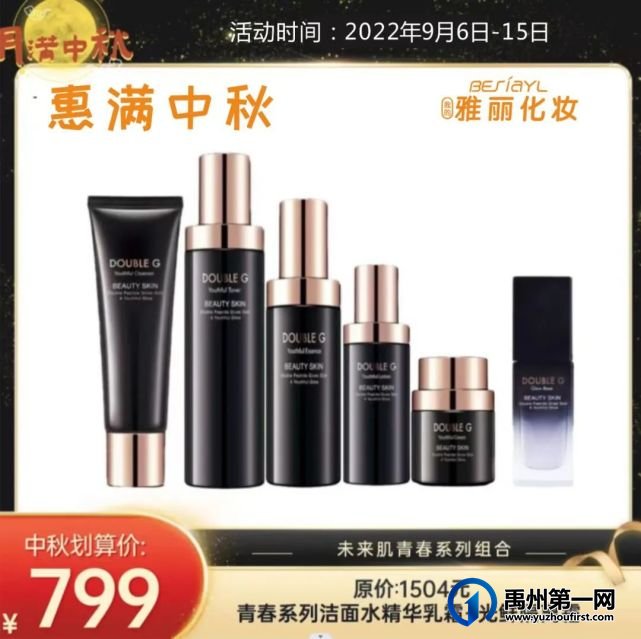 禹州雅丽化妆当中秋节遇到教师节,浓情教师节,礼遇中秋,海量优惠等你来! 禹州雅丽化妆当中秋节遇到教师节,浓情教师节,礼遇中秋,海量优惠等你来!