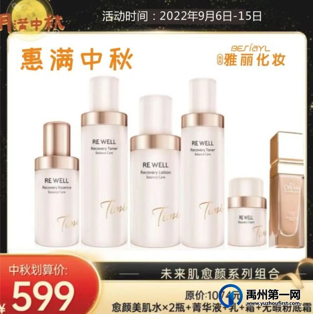 禹州雅丽化妆当中秋节遇到教师节,浓情教师节,礼遇中秋,海量优惠等你来! 禹州雅丽化妆当中秋节遇到教师节,浓情教师节,礼遇中秋,海量优惠等你来!