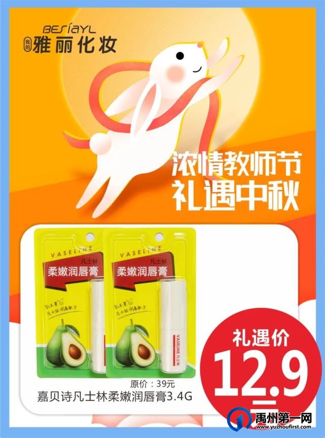 禹州雅丽化妆当中秋节遇到教师节,浓情教师节,礼遇中秋,海量优惠等你来! 禹州雅丽化妆当中秋节遇到教师节,浓情教师节,礼遇中秋,海量优惠等你来!