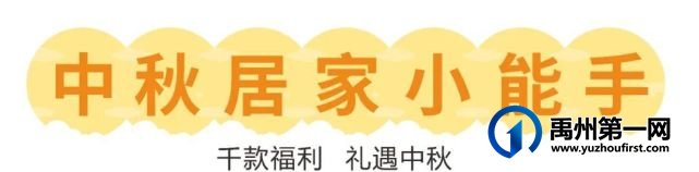 禹州雅丽化妆当中秋节遇到教师节,浓情教师节,礼遇中秋,海量优惠等你来! 禹州雅丽化妆当中秋节遇到教师节,浓情教师节,礼遇中秋,海量优惠等你来!