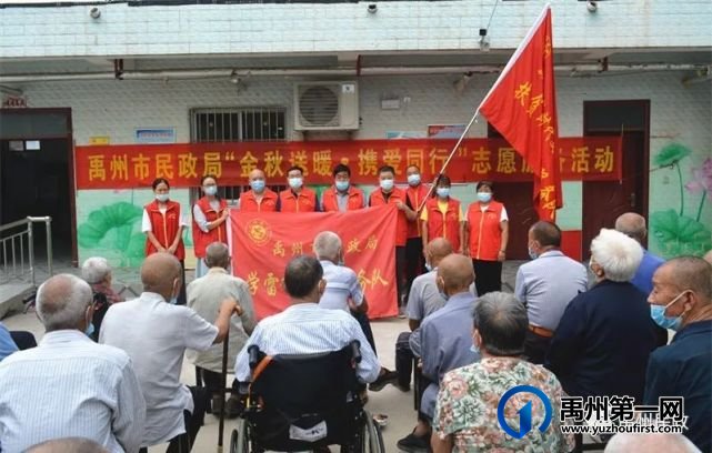 禹州市民政局开展“金秋送暖·携爱同行”志愿服务活动 禹州市民政局开展“金秋送暖·携爱同行”志愿服务活动