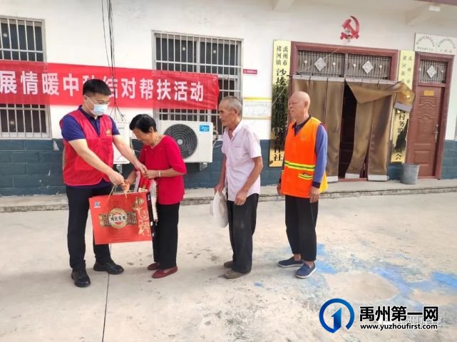 禹州市疾控中心到褚河街道沙圪垱村开展“情暖中秋 结对帮扶”活动 禹州市疾控中心到褚河街道沙圪垱村开展“情暖中秋 结对帮扶”活动