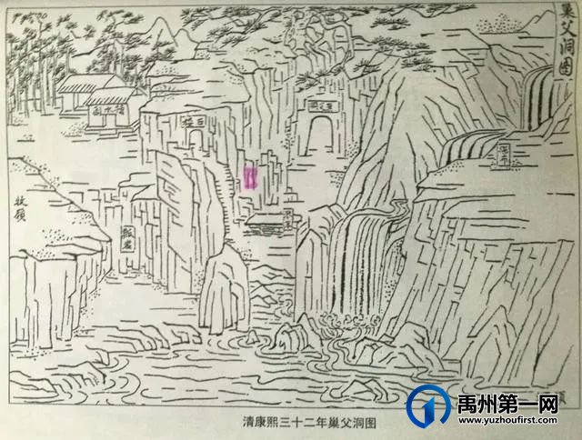 禹州古迹“巢父洞” 禹州古迹“巢父洞”